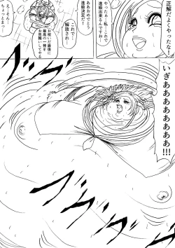 Page 57 of Futoru Futoru Futoru Fairu NO.02