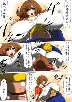 Page 5 of Futoru Futoru Futoru Fairu NO.02