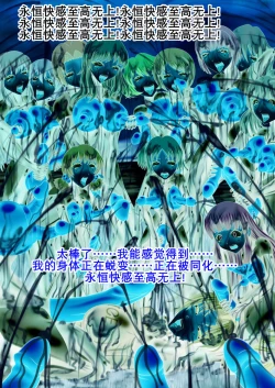 Page 51 of 射胶大战争（K记翻译）