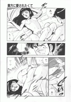 Page 105 of FLASH BACK