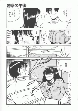 Page 11 of FLASH BACK