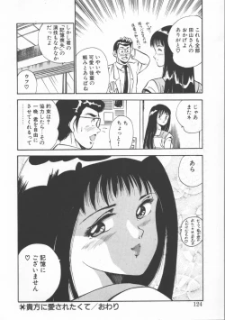 Page 124 of FLASH BACK