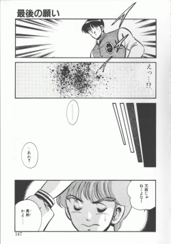 Page 147 of FLASH BACK