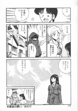 Page 160 of FLASH BACK