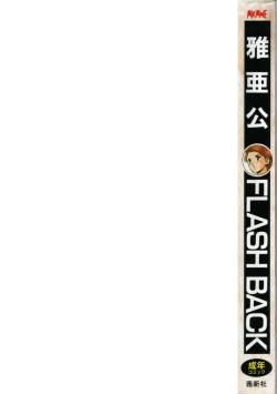 Page 3 of FLASH BACK