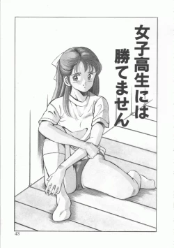 Page 43 of FLASH BACK