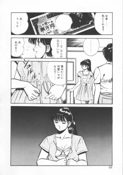 Page 68 of FLASH BACK