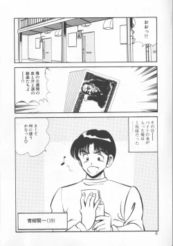 Page 8 of FLASH BACK