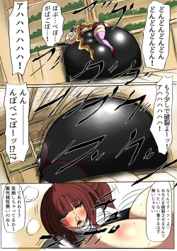 Page 18 of Shibou Yuugi Dai 4-tou