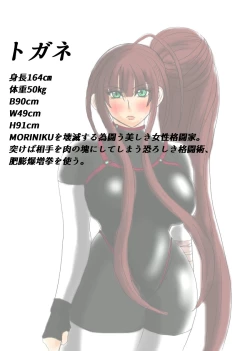 Page 20 of Shibou Yuugi Dai 4-tou