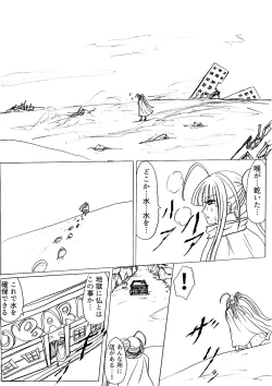 Page 35 of Shibou Yuugi Dai 4-tou