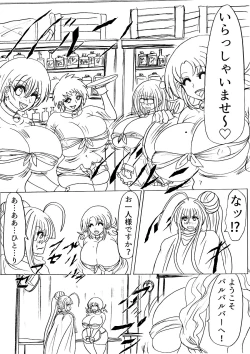 Page 36 of Shibou Yuugi Dai 4-tou