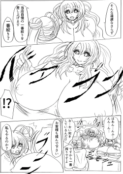 Page 38 of Shibou Yuugi Dai 4-tou