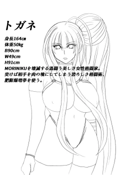 Page 53 of Shibou Yuugi Dai 4-tou