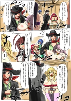 Page 8 of Shibou Yuugi Dai 4-tou