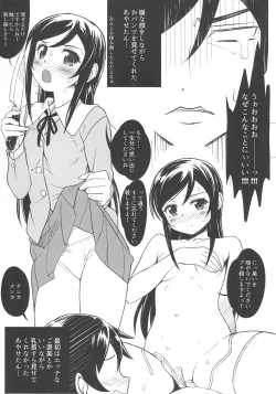 Page 10 of Ayase X NTR