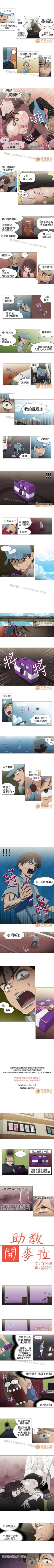 Page 11 of 助教開麥拉 1-1