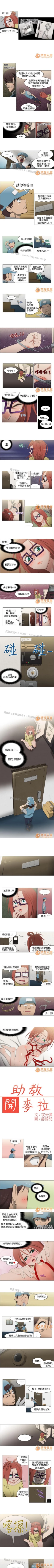 Page 15 of 助教開麥拉 1-1