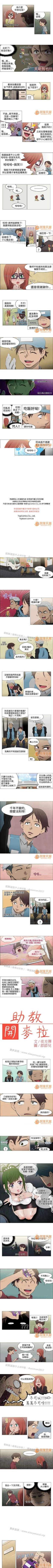 Page 17 of 助教開麥拉 1-1