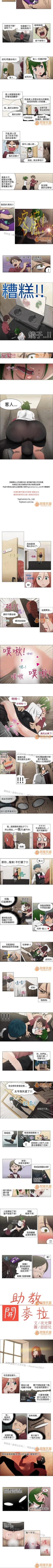 Page 18 of 助教開麥拉 1-1