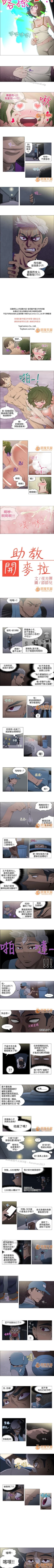 Page 22 of 助教開麥拉 1-1
