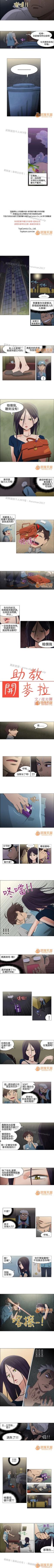 Page 23 of 助教開麥拉 1-1