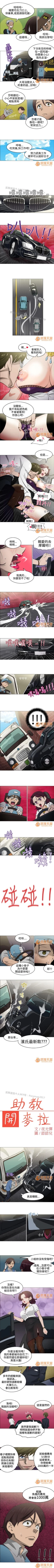 Page 2 of 助教開麥拉 1-1