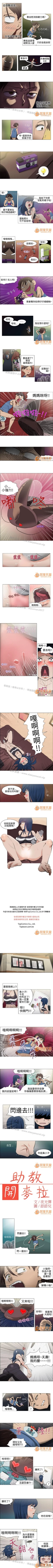 Page 8 of 助教開麥拉 1-1