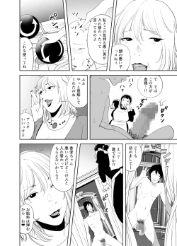 Page 46 of BODY CHANGE!