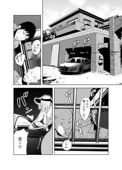 Page 4 of BODY CHANGE!