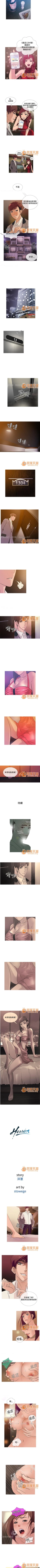 Page 31 of Heaven 1-4