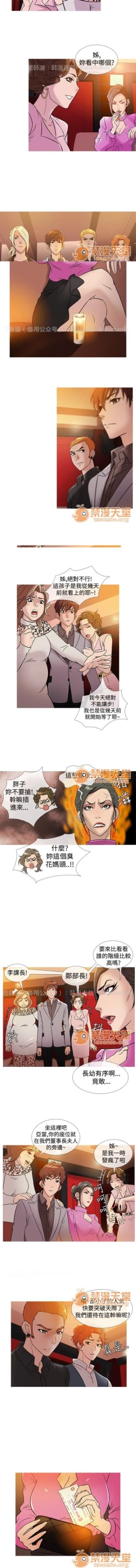 Page 44 of Heaven 1-4