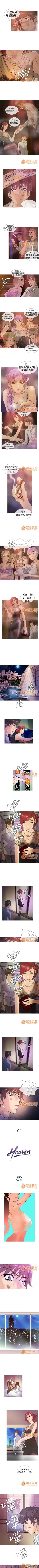 Page 6 of Heaven 1-4