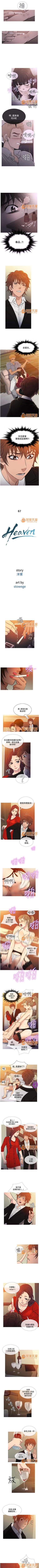 Page 93 of Heaven 1-4