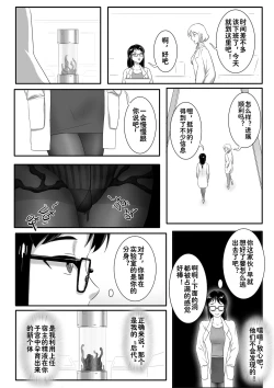 Page 16 of Venom 毒液同人03