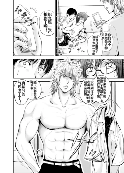 Page 11 of Netorare Onna Kyoushi Saeko