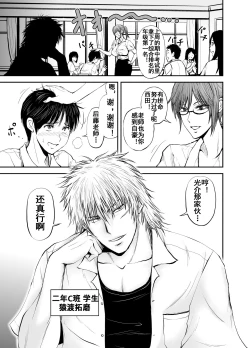 Page 4 of Netorare Onna Kyoushi Saeko