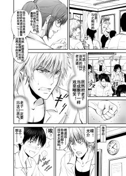 Page 5 of Netorare Onna Kyoushi Saeko