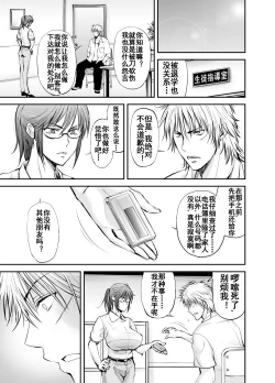 Page 70 of Netorare Onna Kyoushi Saeko