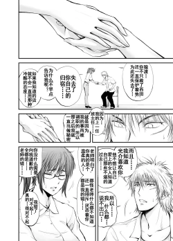 Page 71 of Netorare Onna Kyoushi Saeko