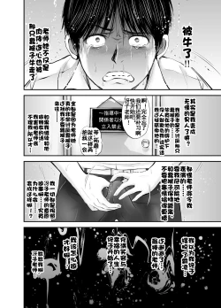 Page 79 of Netorare Onna Kyoushi Saeko