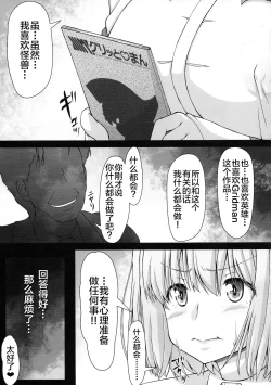 Page 10 of Kichiku Ryoujoku AV demo Akane-chan nara Yoyuudashi
