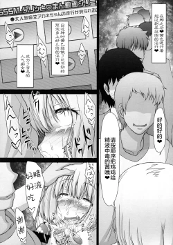 Page 29 of Kichiku Ryoujoku AV demo Akane-chan nara Yoyuudashi