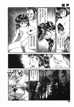 Page 106 of Chiisana Ikimono