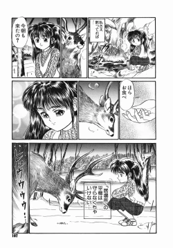 Page 107 of Chiisana Ikimono