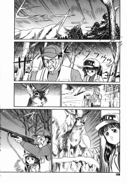 Page 108 of Chiisana Ikimono