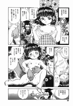 Page 10 of Chiisana Ikimono