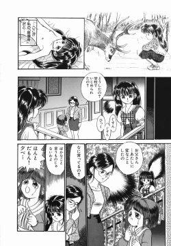 Page 114 of Chiisana Ikimono