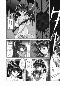 Page 118 of Chiisana Ikimono