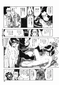 Page 11 of Chiisana Ikimono